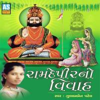 Ramdevpir No Vivah songs mp3