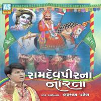 Ramapir Na Rang Ma Re Lakshman Patel Song Download Mp3