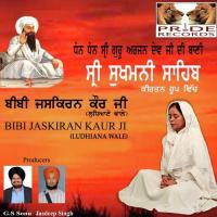 Shri Sukhmani Sahib Kirtan Roop Vich songs mp3