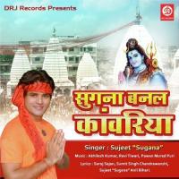 Sugana Banal Kawariya songs mp3