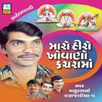 Surata Nishane Chadi Mathurbhai Kanjariya Song Download Mp3
