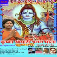 E Baba Kaise Aaye Ji Krishna Yadav Song Download Mp3