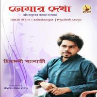 Tomar Dekha songs mp3