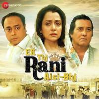 Raj Pat Sab Bikher Gaya Anindita Song Download Mp3