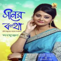 Moner Katha songs mp3