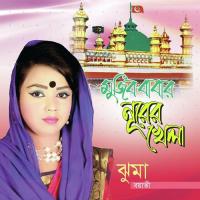 Mujib Babar Pagol Hoiya Juma Boyati Song Download Mp3