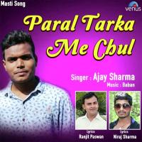 Tohar Tarka Me Baate Chul Ajay Sharma Song Download Mp3