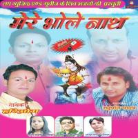 Mere Bhole Nath songs mp3
