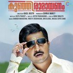 Kunjiramayanam songs mp3