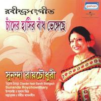 Ami Tomar Preme Sunanda Roychowdhury Song Download Mp3