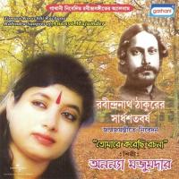 Tomare Korechhi Rachana songs mp3