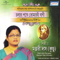 Mor Sandhay Manjuri Das Song Download Mp3