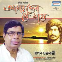 Amar Bela Je Jai songs mp3