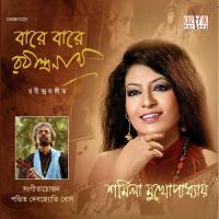 Barey Barey Rabindranath Tagore songs mp3