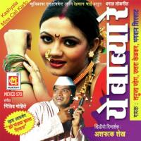 Ye Babaya Re songs mp3