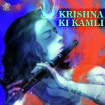 Krishna Ki Kamli songs mp3