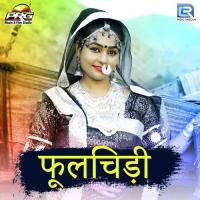 Phool Chiddi Gajendra Ajmera,Twinkal Vaishnav Song Download Mp3