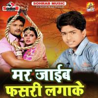 Mar Jaib Fasari Laga Ke Ravi Raj Song Download Mp3
