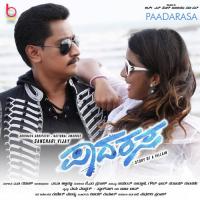 Theli Theli Hode (Male) Ishan Dev Song Download Mp3