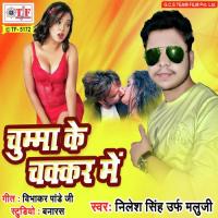 Chumma Ke Fera Me Nilesh Singh Song Download Mp3