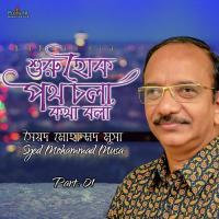 Ami Jhorer Kache Rekhe Gelam Amar Thikana Syed Mohammad Musa Song Download Mp3