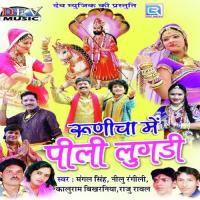 Runicha Mein Pili Lugadi songs mp3