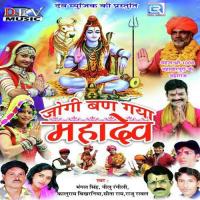 Jogi Ban Gaya Mahadev songs mp3