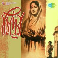 Ekdin Ei Ghare Shyamal Mitra Song Download Mp3