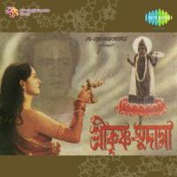 Srikrishna Sudama songs mp3