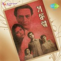 Matir Pradip Roy Je Sandhya Mukherjee Song Download Mp3