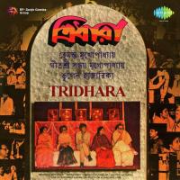 Chokhe Mukhe Dustumi Hemanta Kumar Mukhopadhyay,Sandhya Mukherjee Song Download Mp3