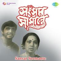 O Sadher Jamai Re Haimanti Sukla,Provati Mukherjee,Anjali Mukherjee Song Download Mp3