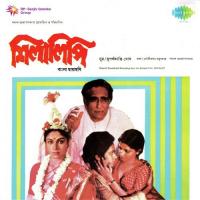 Shilalipi songs mp3