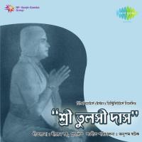 Tanu-Chandan Bati Hemanta Kumar Mukhopadhyay Song Download Mp3