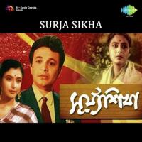 Surja Sikha songs mp3
