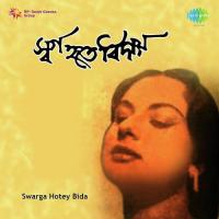 O Amar Hathat Paoya Hemanta Kumar Mukhopadhyay Song Download Mp3