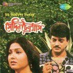 Dure Tepantar Pt. 1 Swagatalakshmi Dasgupta Song Download Mp3