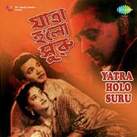 Yatra Holo Suru songs mp3