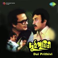 Dui Prithivi songs mp3