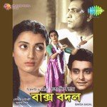 Baksa Badal Playout Satyajit Ray Song Download Mp3