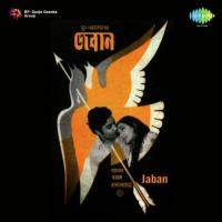 Jodi Prem Kori Tumi Manna Dey Song Download Mp3