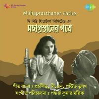 Mahaprasthaner Pathe songs mp3