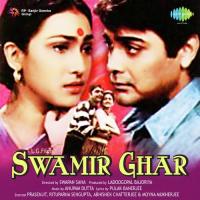 Swamir Ghar songs mp3