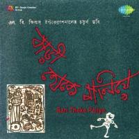 Bari Theke Paliye songs mp3