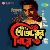Mone Mone Gantha Sandhya Mukherjee Song Download Mp3