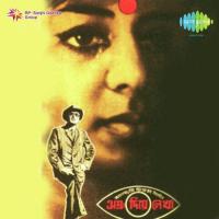 Ashru Diye Lekha songs mp3