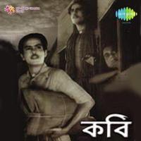 Babumashaira Shunun Manna Dey Song Download Mp3