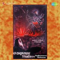 Jago Pratham Pronoy Hemanta Kumar Mukhopadhyay Song Download Mp3