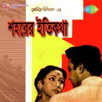 Jodi Basar Pradipe Sandhya Mukherjee Song Download Mp3