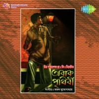 Surpanakhar Naak Kata Hemanta Kumar Mukhopadhyay Song Download Mp3
